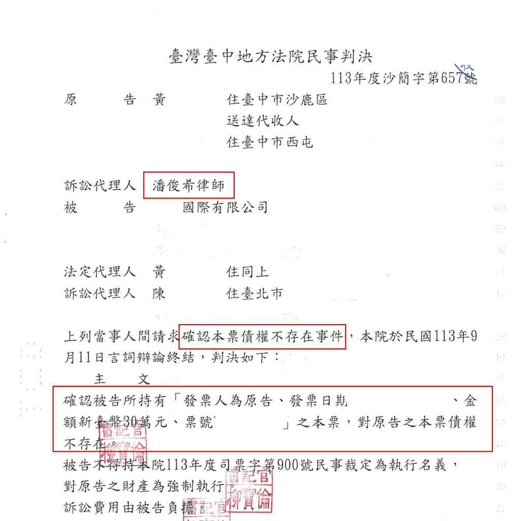 成功案例】急需用錢簽本票30萬？他差點陷入財務黑洞，幸好這樣做逆轉勝！